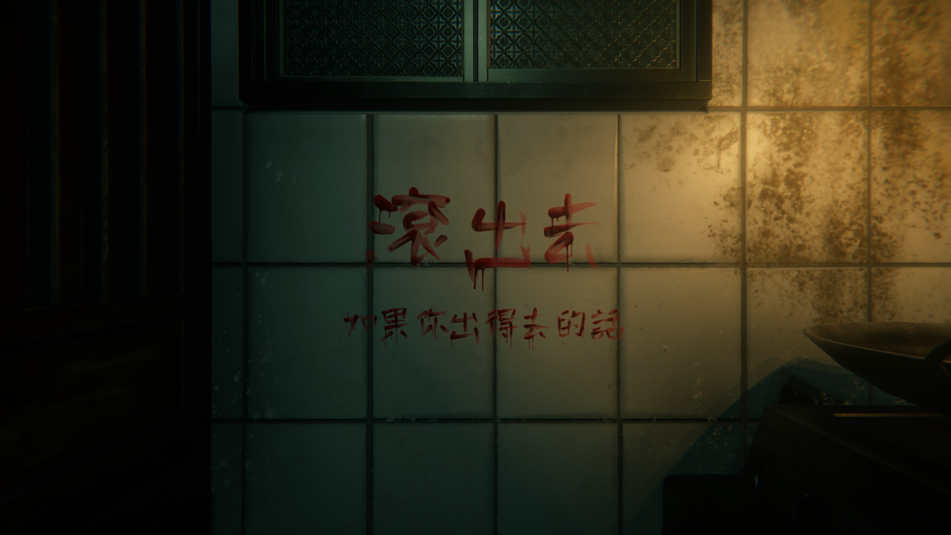 三魂VR/The Spirits Within screenshot 3