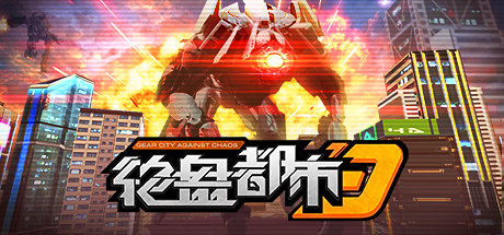 Cover art from Gear City Against Chaos