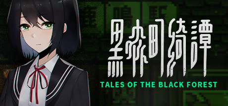غلاف لعبة Tales of the Black Forest