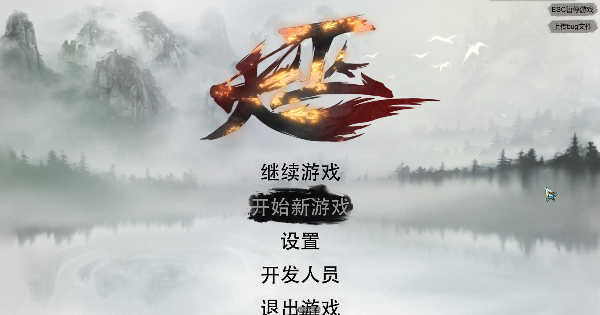 大巫 Great Witcher screenshot 1