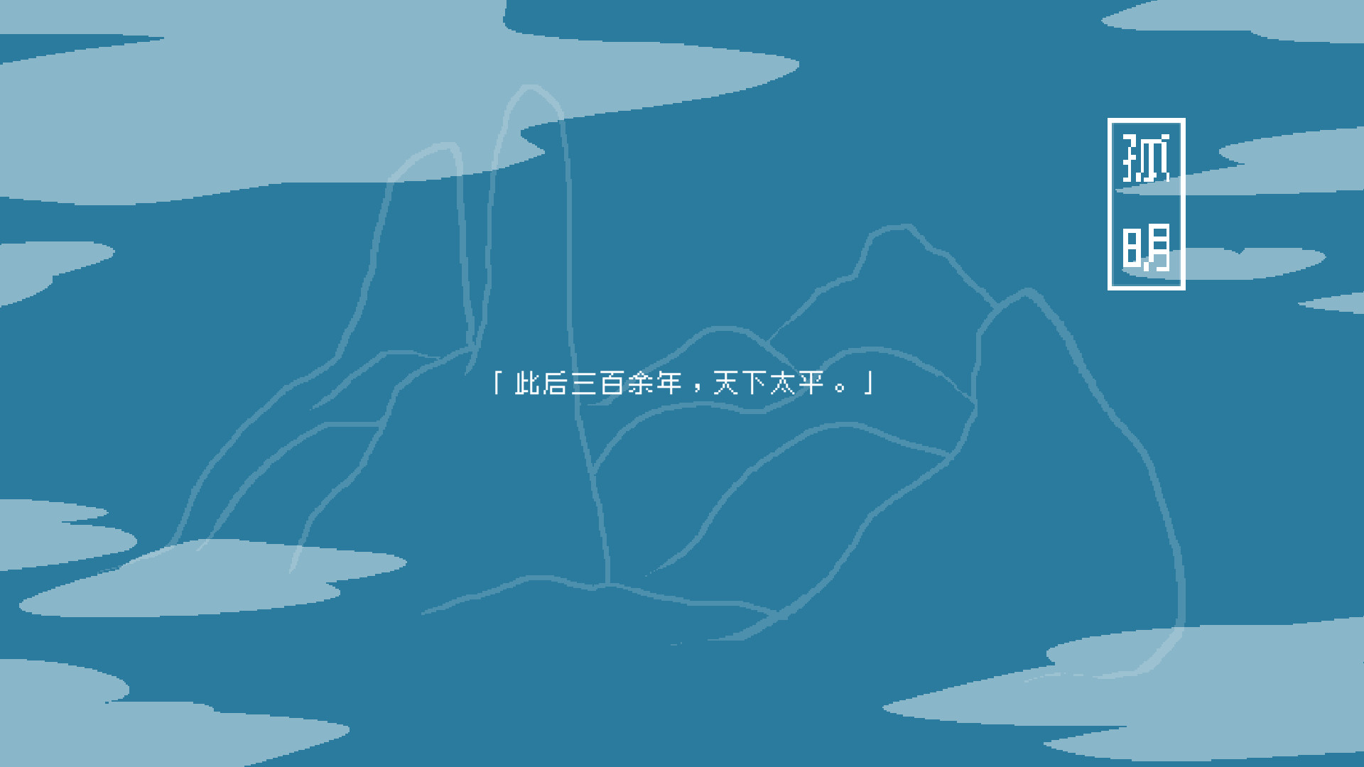 WhiteBird 白鸟 screenshot 2