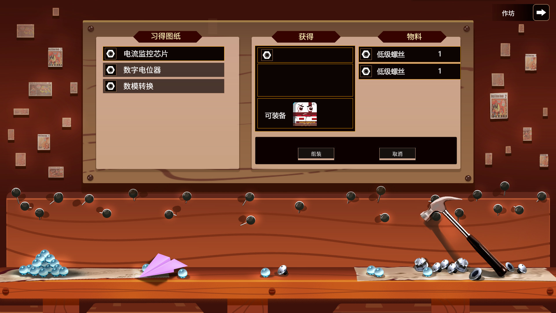 Pixel Force 像素特攻队 screenshot 3