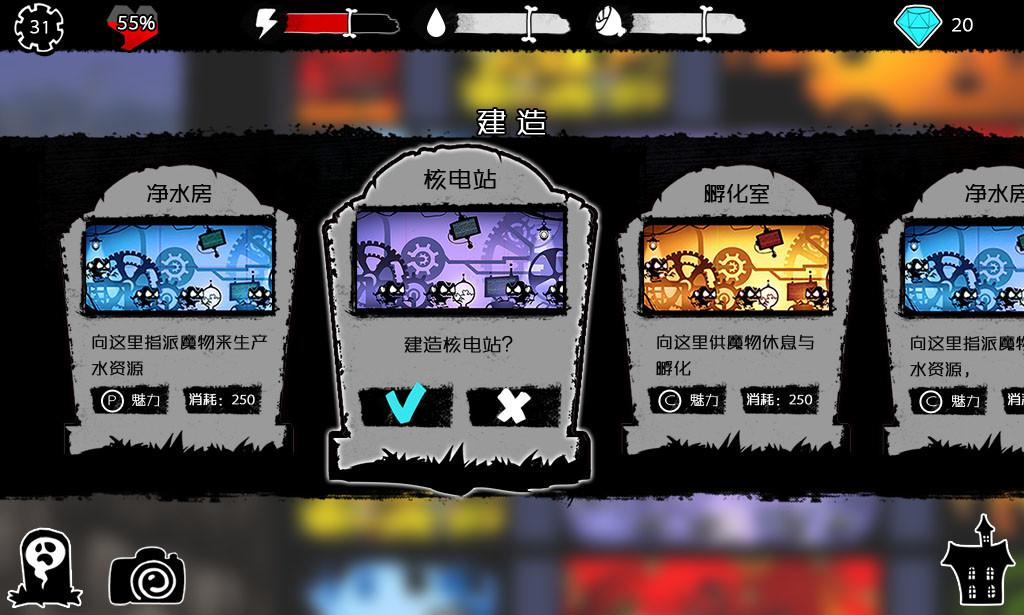 MonsterCastle - 怪物城堡 screenshot 2
