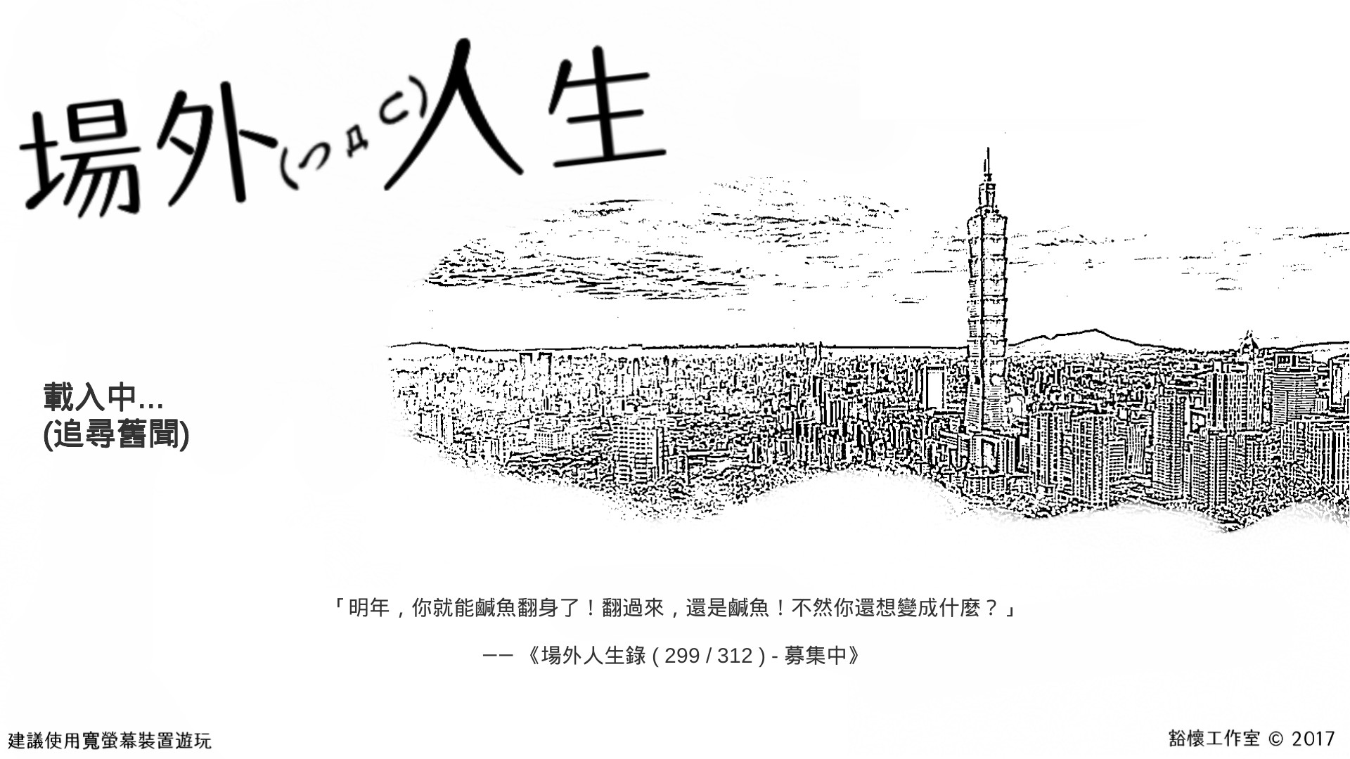 Trailer poster