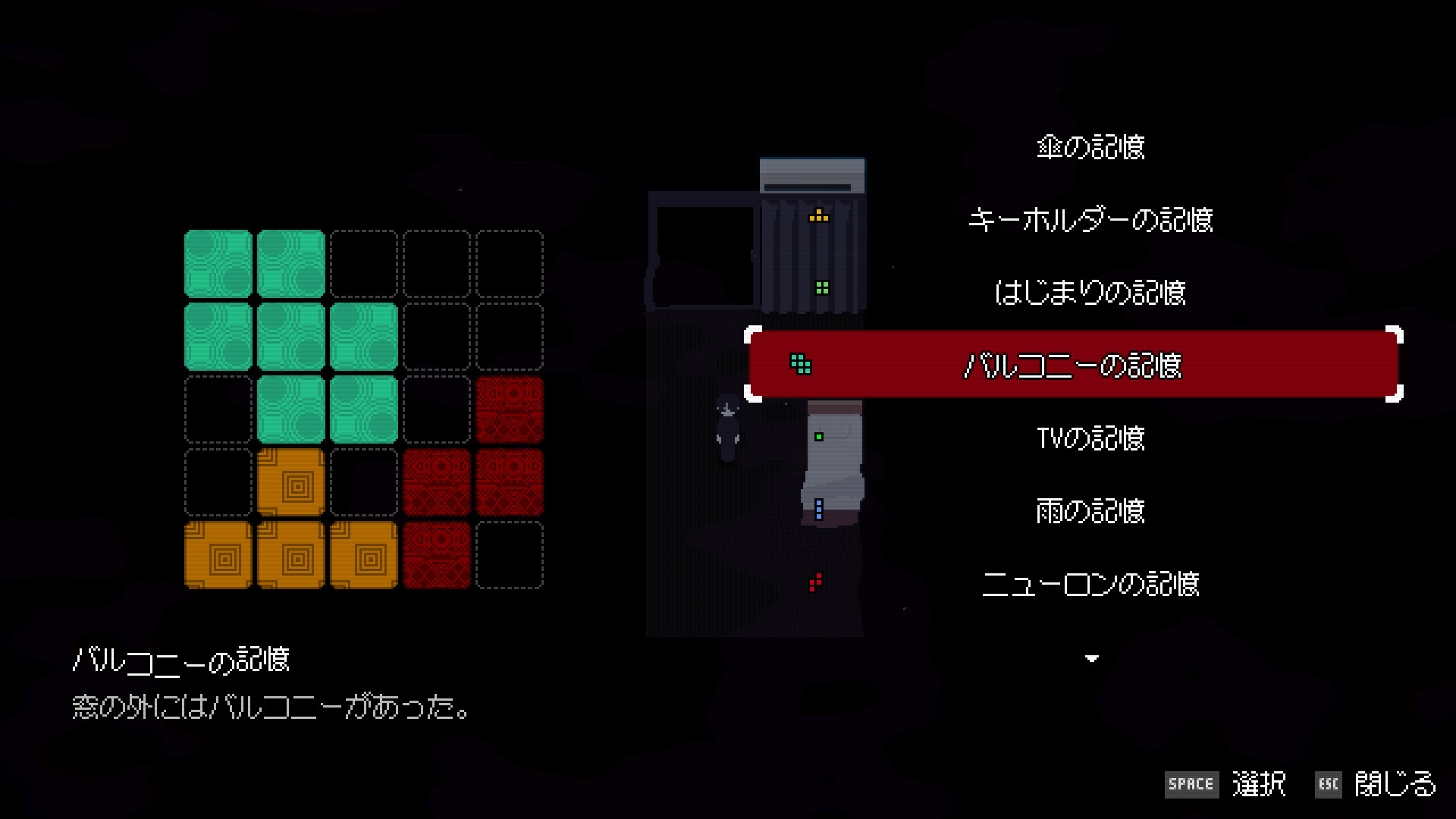 Memory Of Psycho screenshot 3