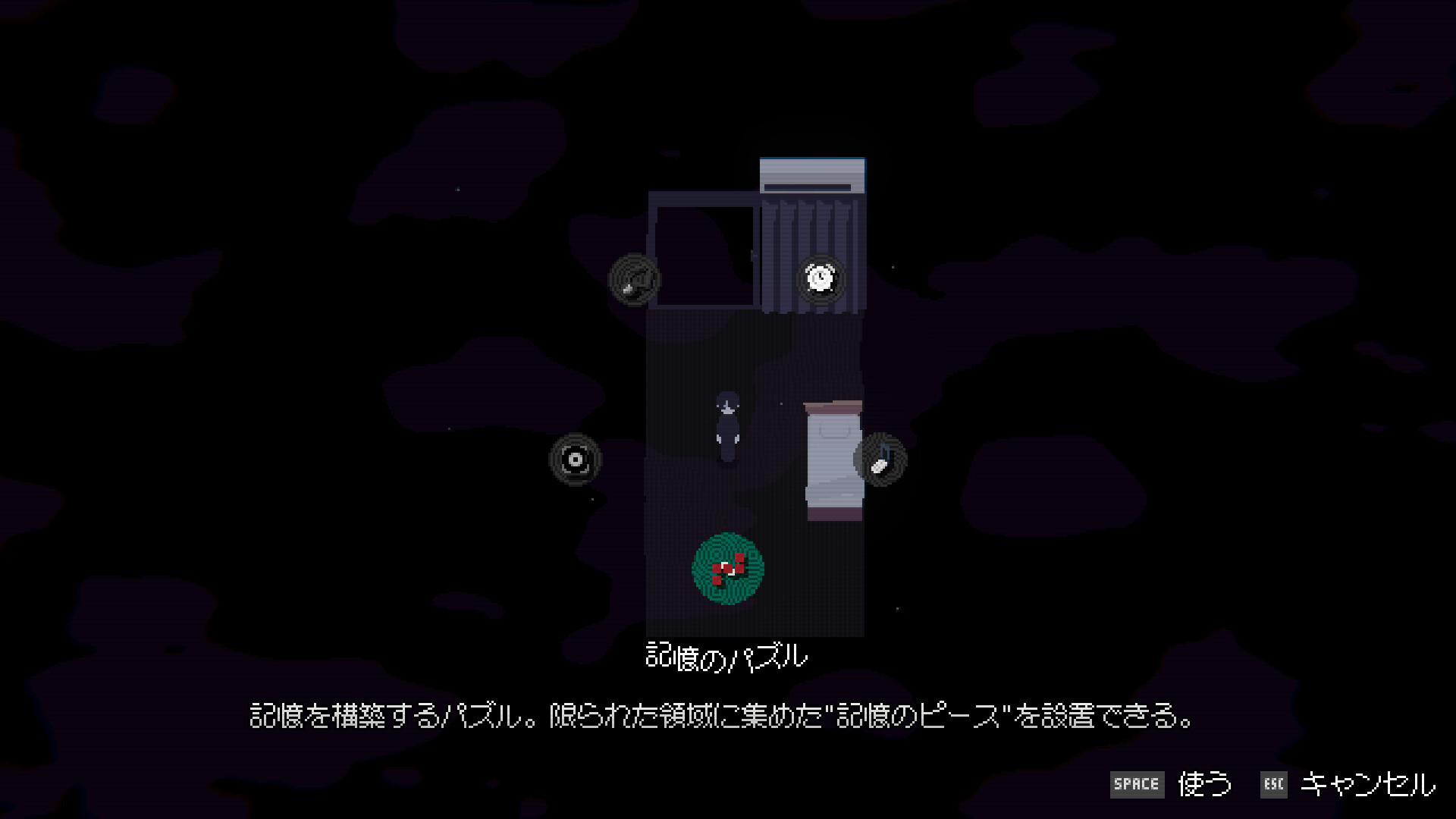 Memory Of Psycho screenshot 2