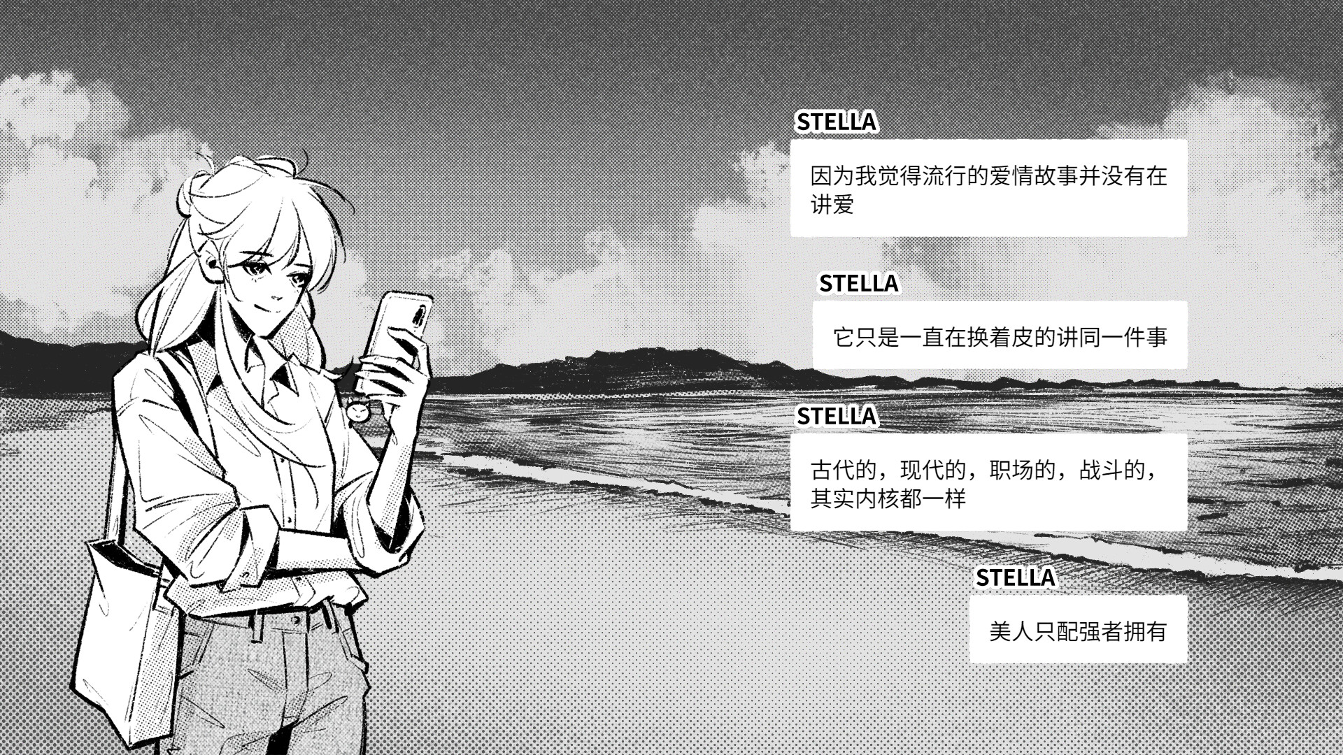 For Stella screenshot 3