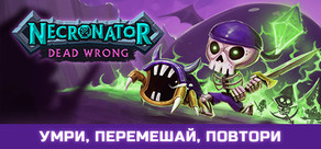 Necronator: Dead Wrong