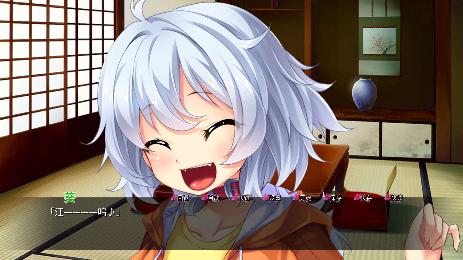 我的兽耳后宫 screenshot 4