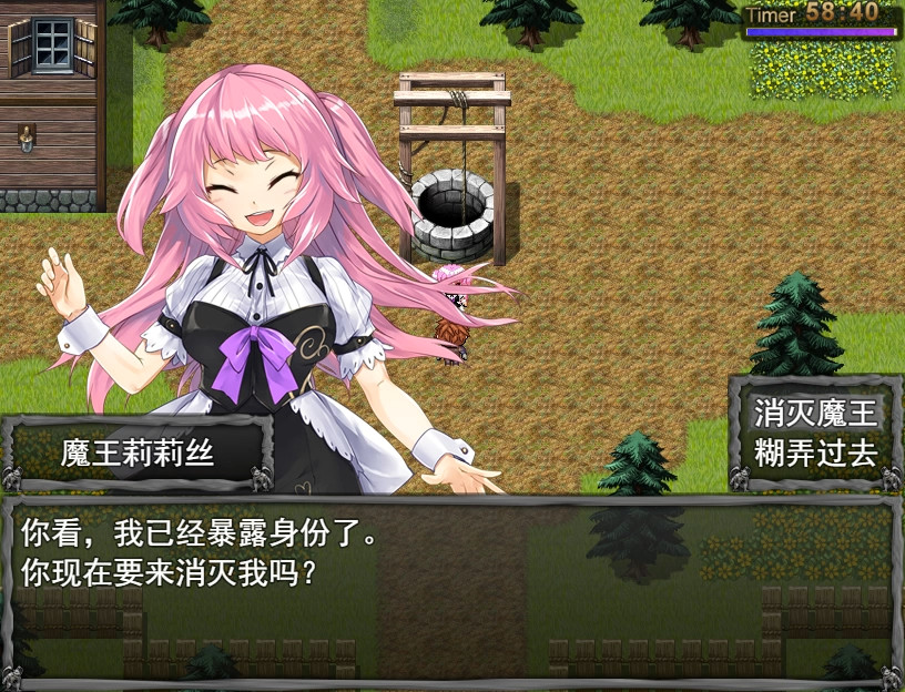 如果成为勇者后只剩下一小时生命该如何打倒魔王活下去？ screenshot 3
