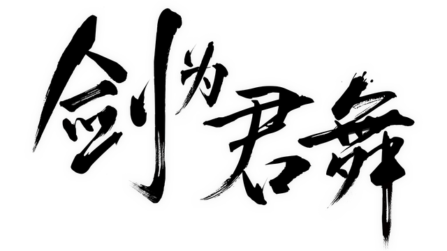 Ken ga Kimi