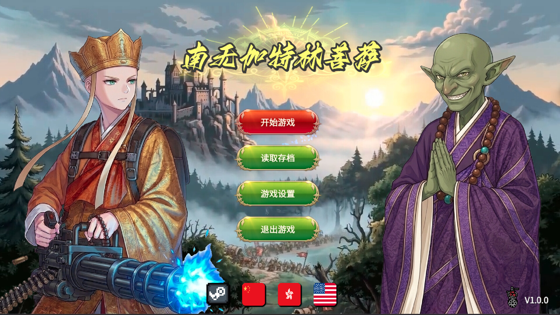 Namo Gatlin Bodhisattva screenshot 1