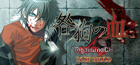 غلاف لعبة Togainu no Chi ~Lost Blood~