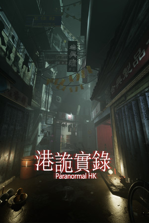 ParanormalHK cover art