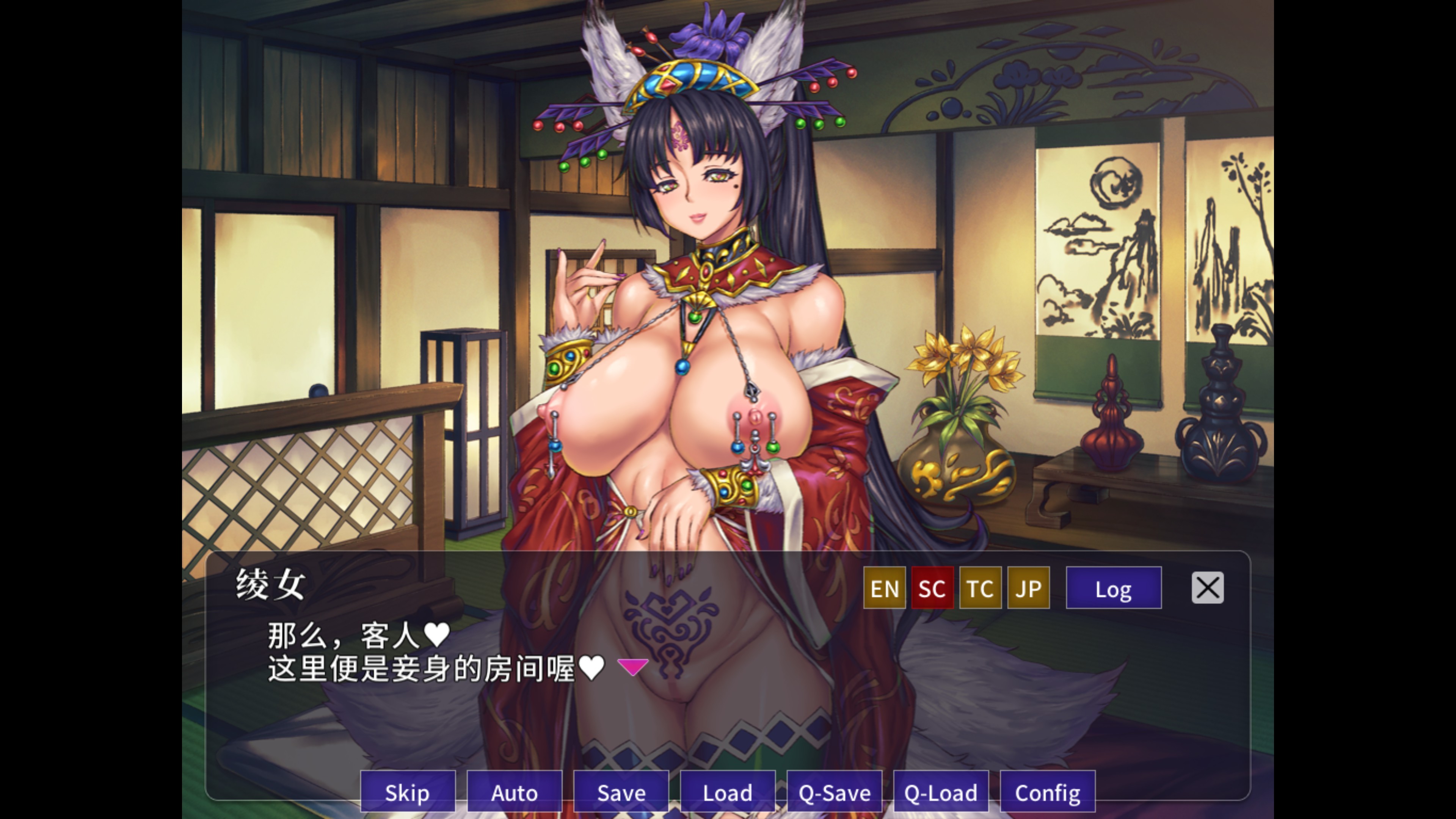 Screenshot 8