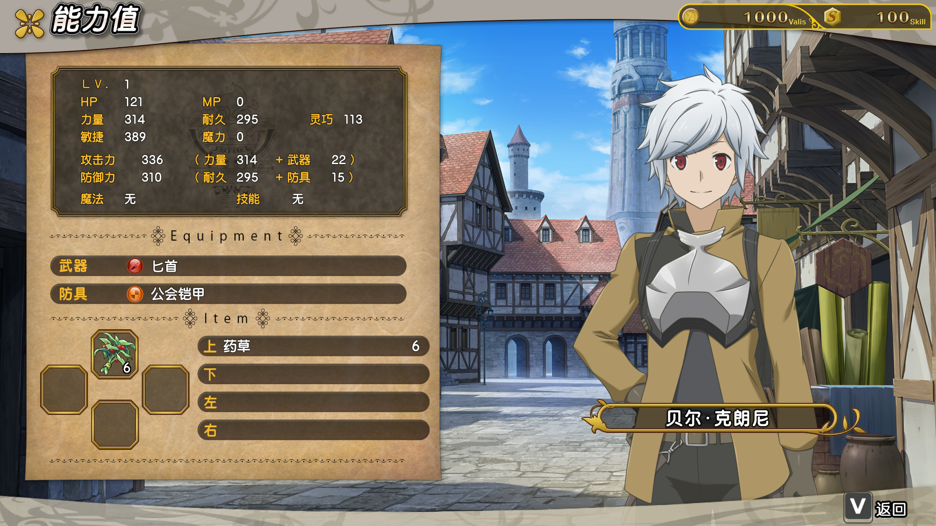 在地下城寻求邂逅是否搞错了什么：无限战斗-Is It Wrong to Try to Pick Up Girls in a Dungeon? Infinite Combate-好玩客