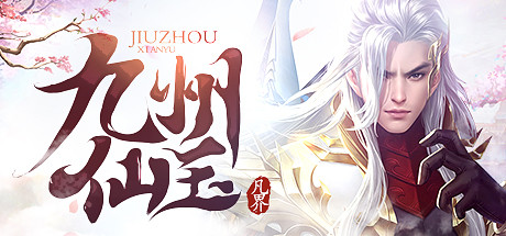 Cover art from 九州仙玉  Kyushu jade
