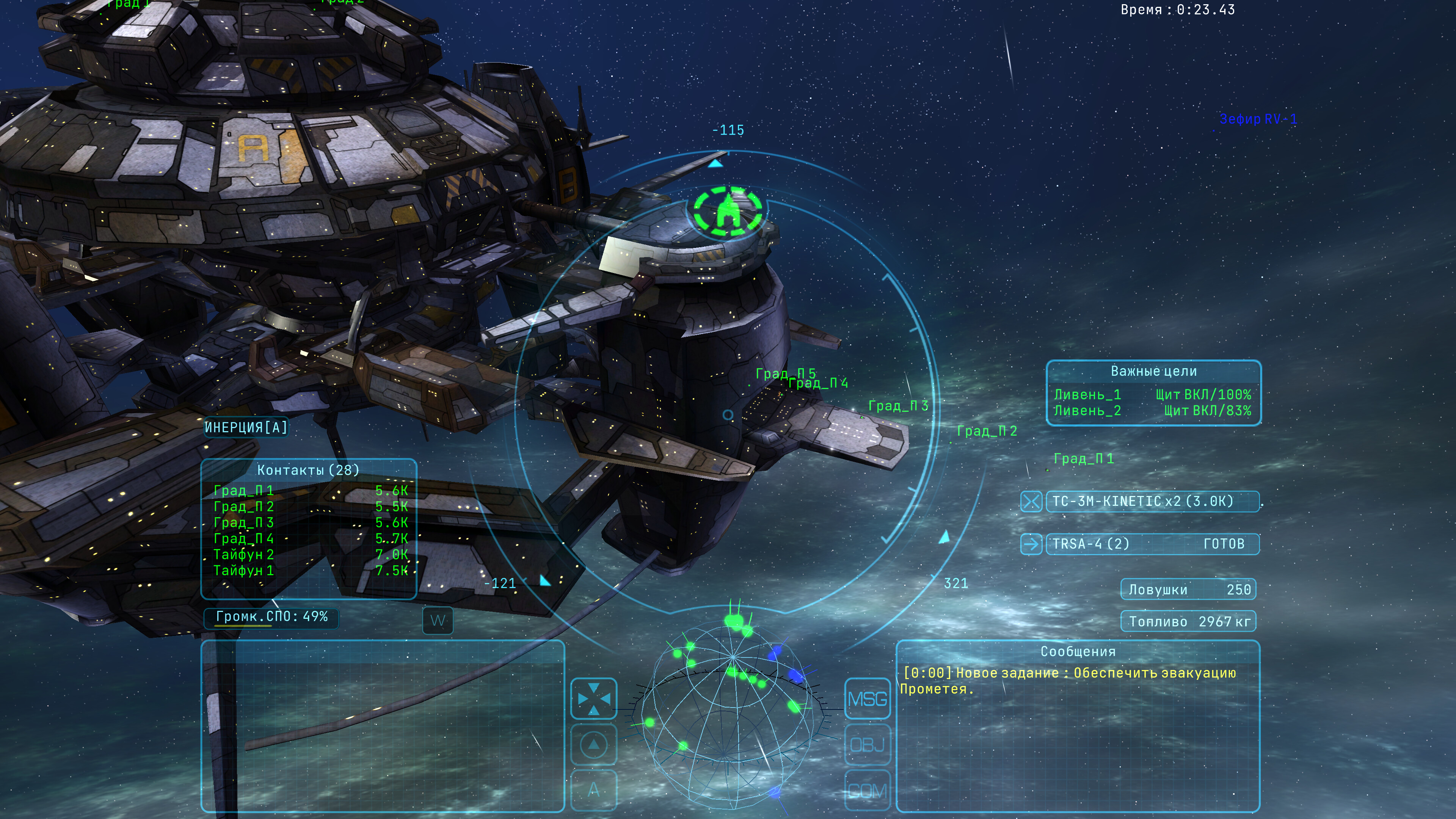 Homeplanet screenshot 3