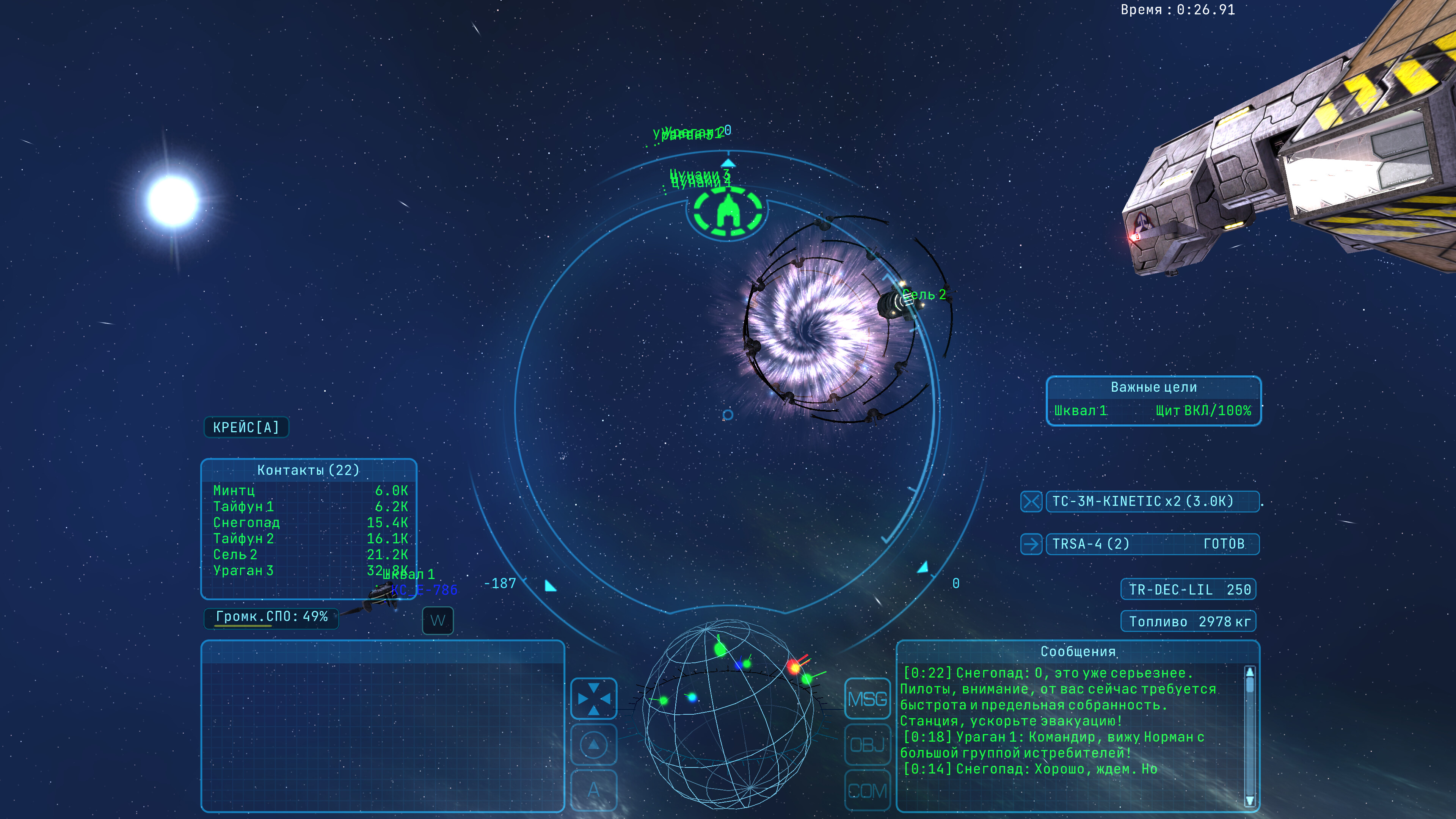 Homeplanet screenshot 1