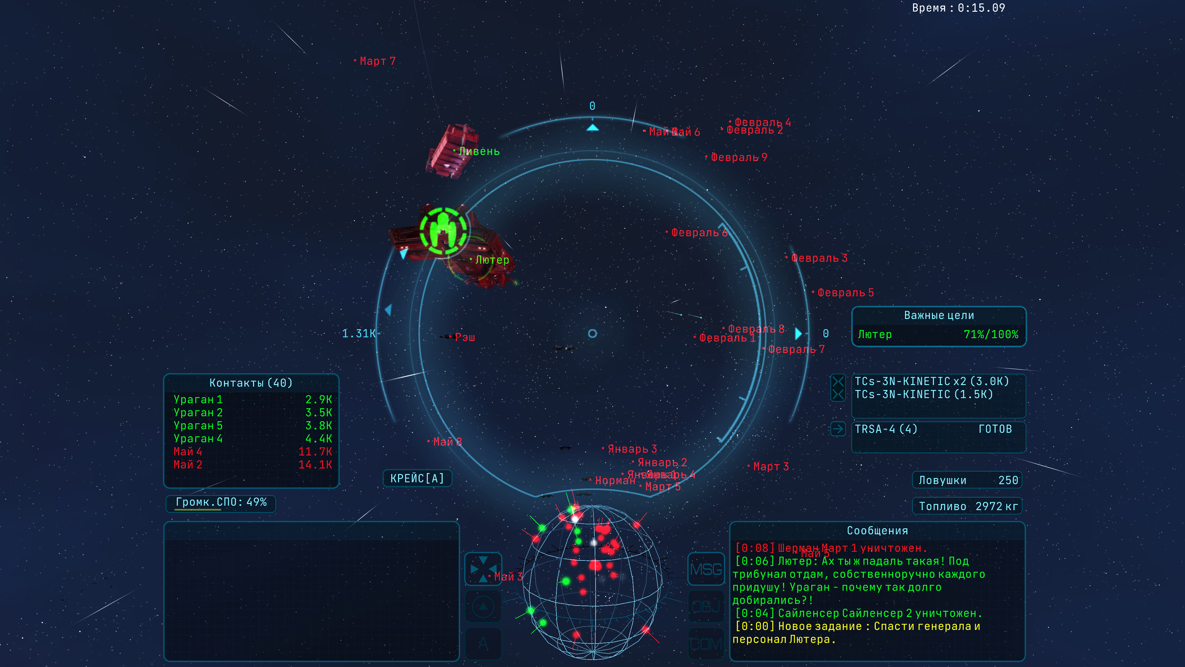 Homeplanet screenshot 5