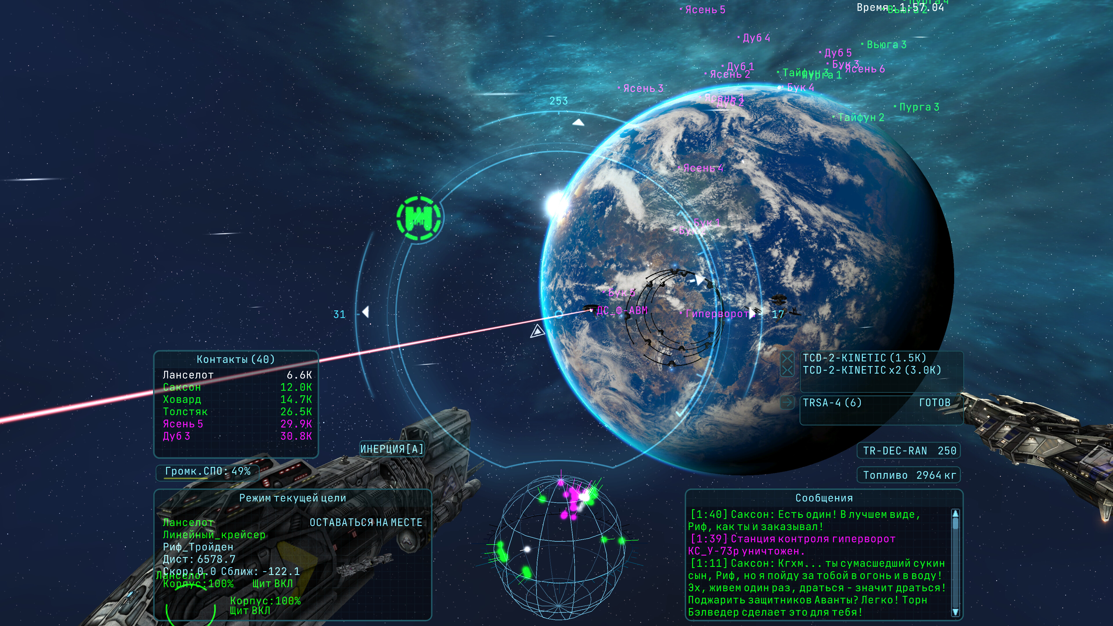 Homeplanet screenshot 4