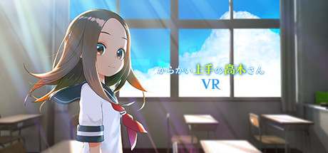 Steam 社区:: からかい上手の高木さんVR