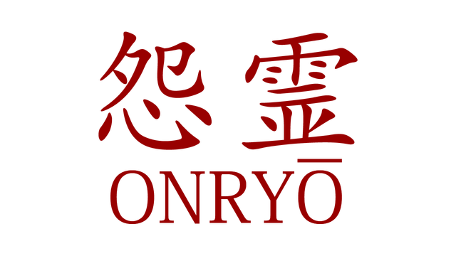 Onryo | 怨霊