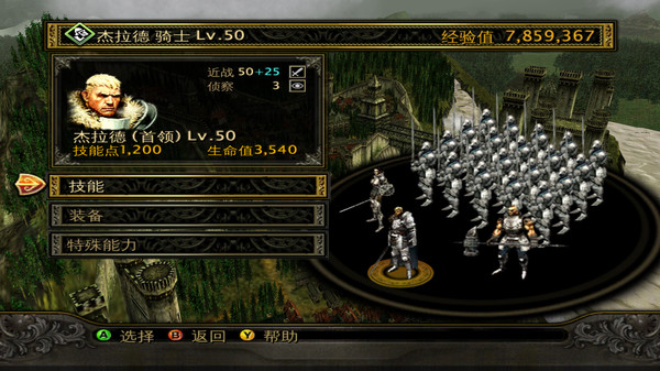 炽焰帝国:十字军东征 screenshot 5