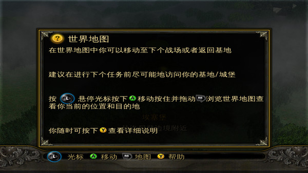 炽焰帝国:十字军东征 screenshot 4