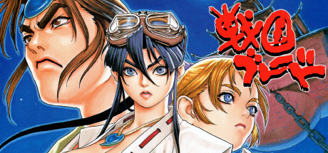 Steam コミュニティ :: 戦国ブレード