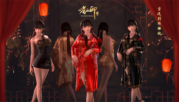 嗜血印 Bloody Spell DLC 宫廷刺绣睡袍