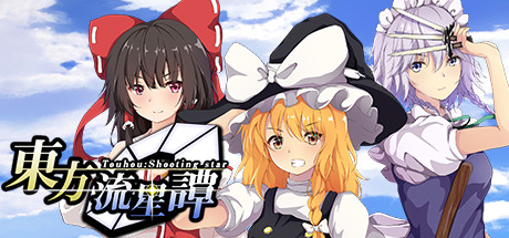 Steam Community :: Touhou : Shooting Star | 東方流星譚