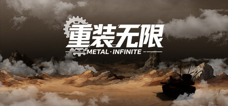 Cover art from 重装无限·Metal Infinite