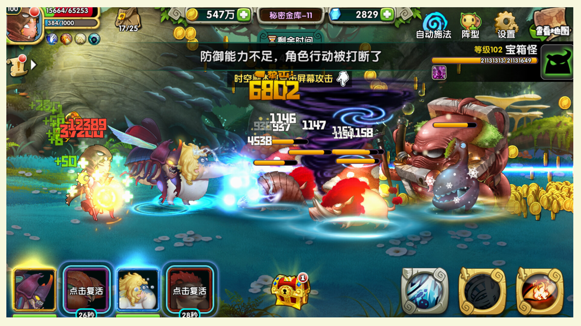 魂之石/Spirit Stone trailer