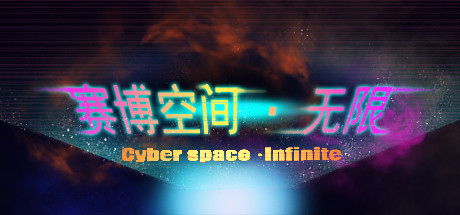 Cover art from Cyberspace: Infinite