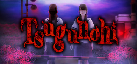 غلاف لعبة Tsugunohi