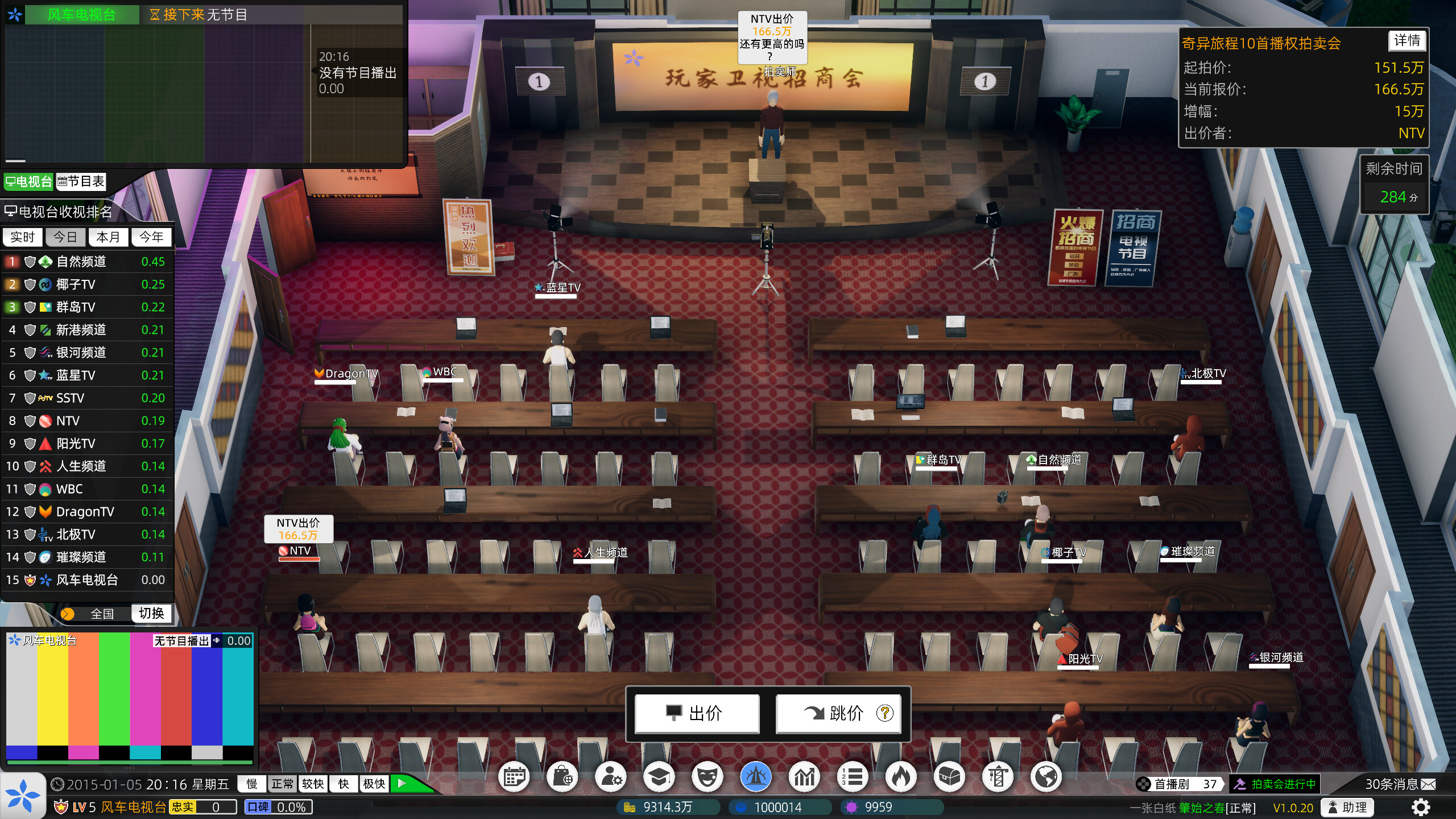 Entertainment Simulator screenshot 4