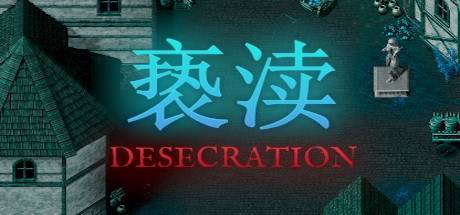 Cover art from Desecration~褻渎