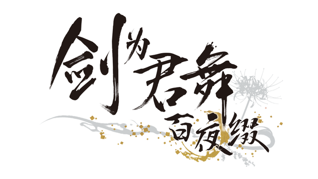 Ken ga Kimi: Momoyo Tsuzuri