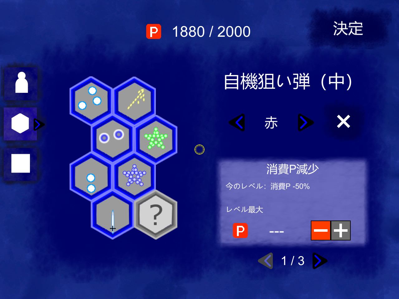 東方蒼月闘 screenshot 4