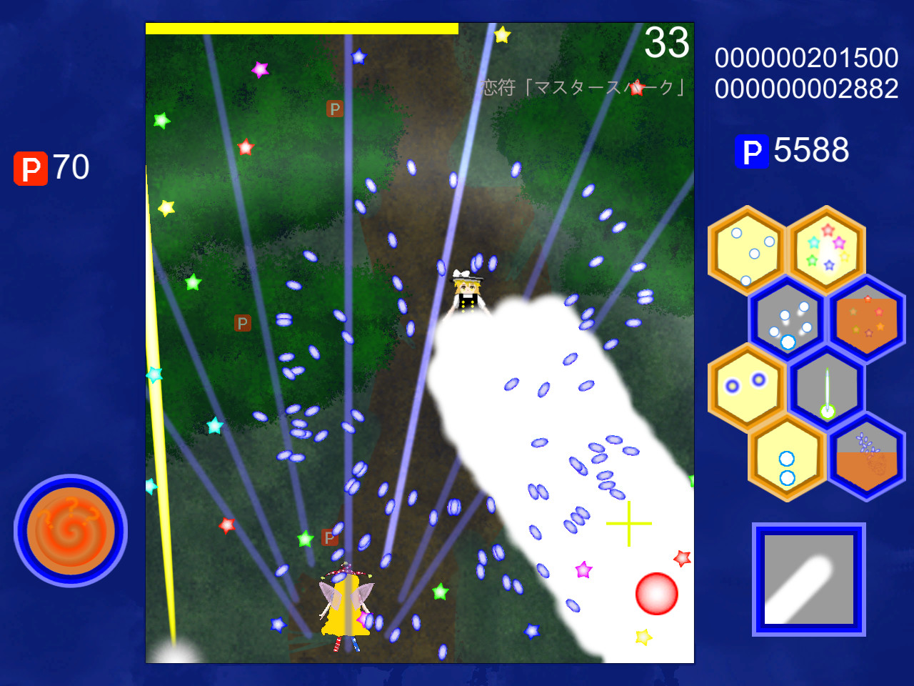 東方蒼月闘 screenshot 5
