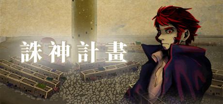 Cover art from Project of the Gods