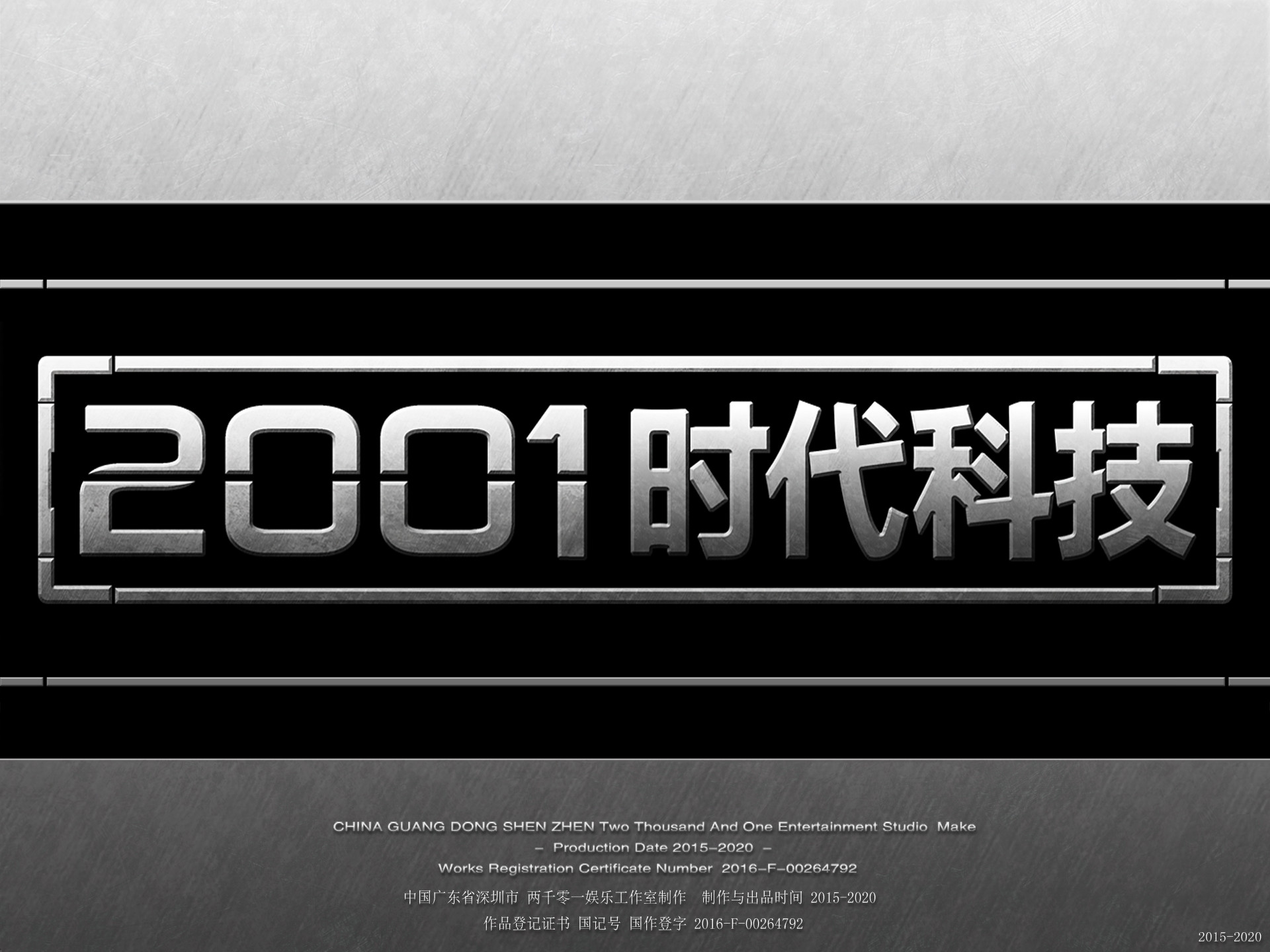 Trailer poster