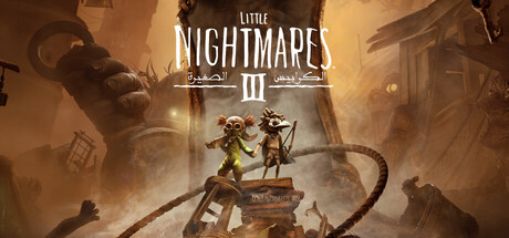 غلاف لعبة Little Nightmares III