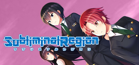 Cover art from サブリミナルレジオン