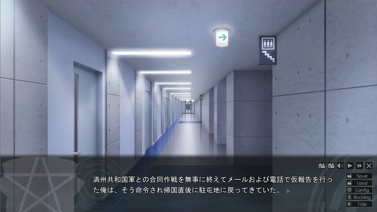 サブリミナルレジオン screenshot 3