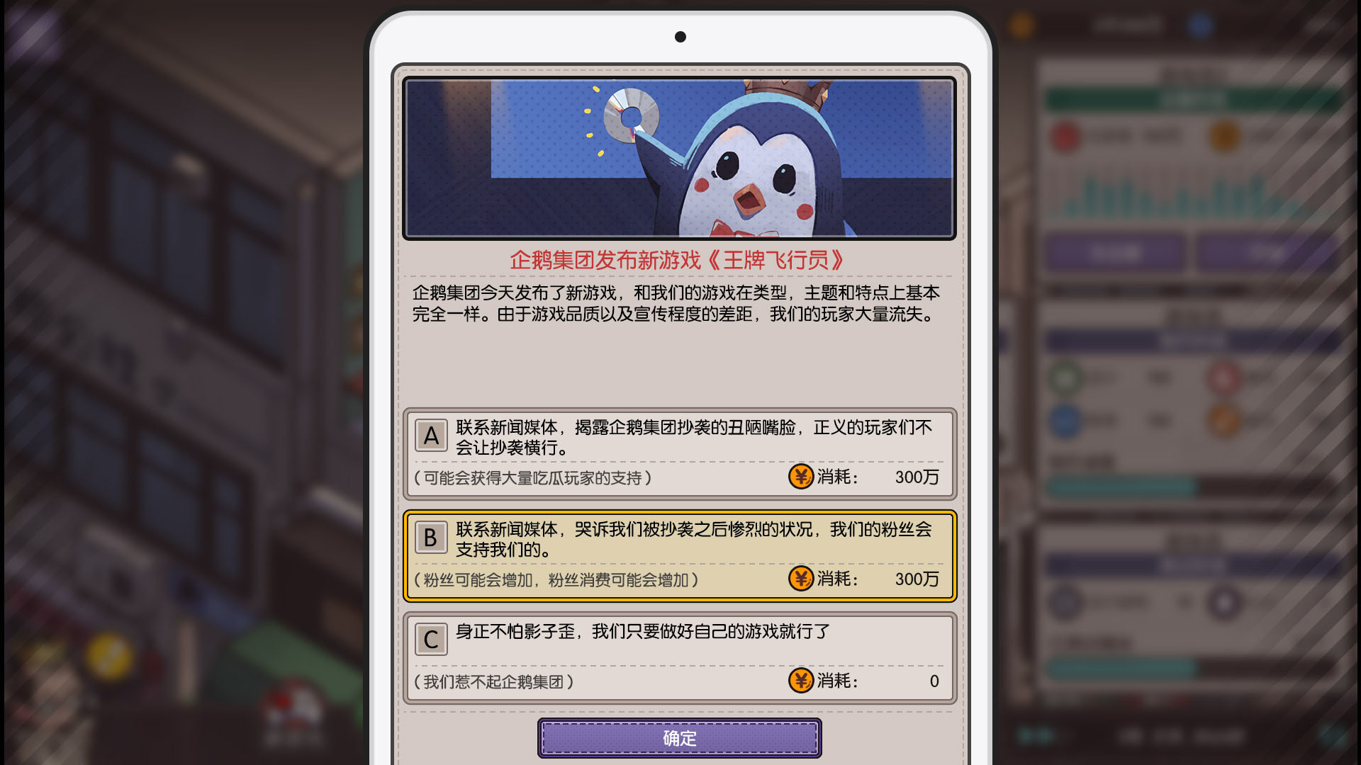 国产游戏公司模拟 screenshot 5