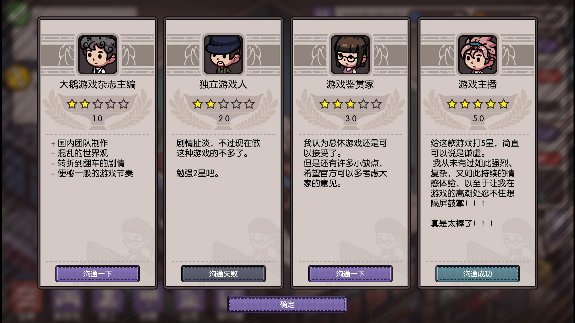 国产游戏公司模拟 screenshot 4