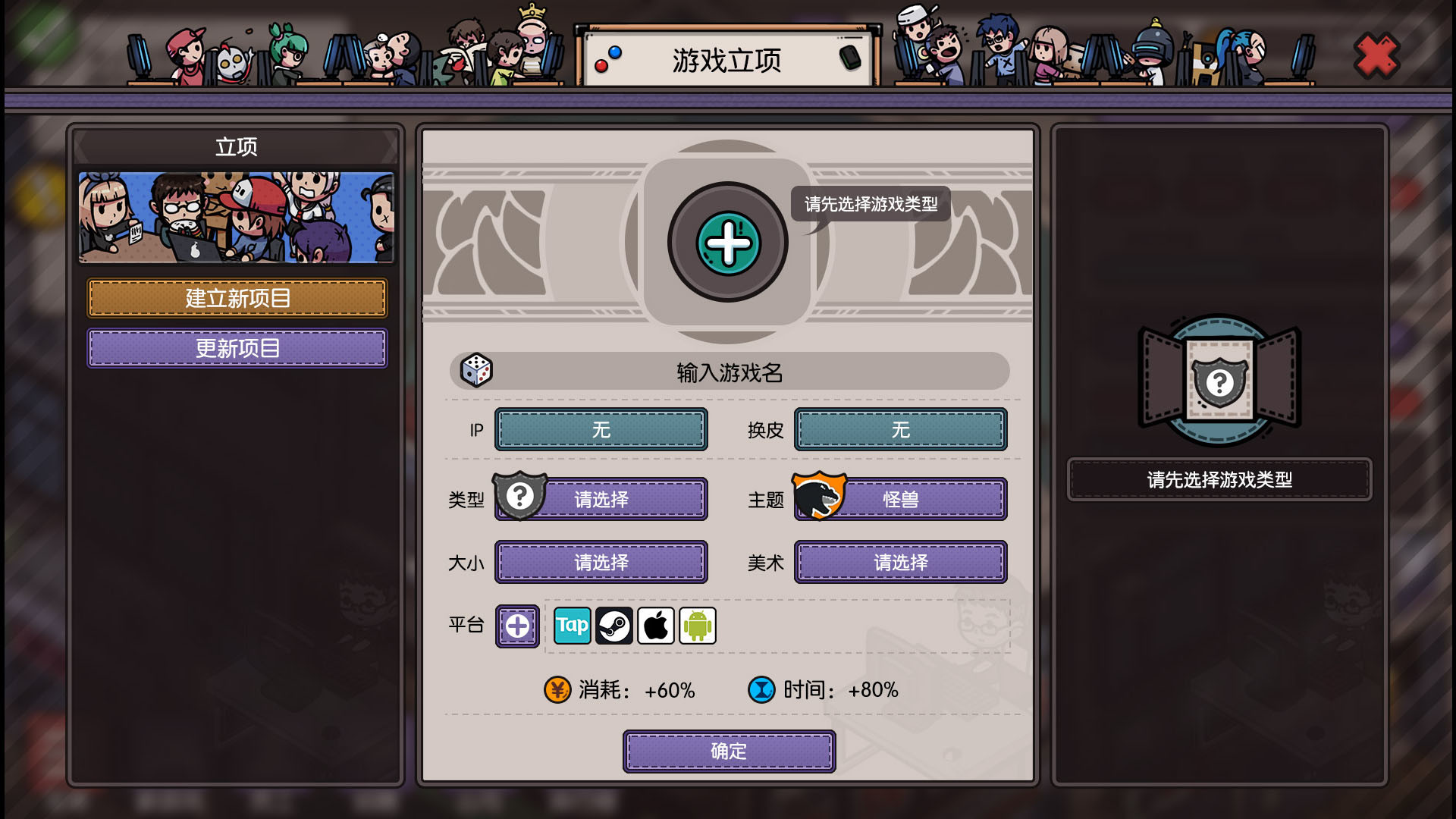 国产游戏公司模拟 screenshot 3