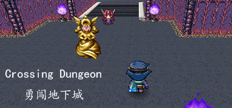 Cover art from 勇闯地下城 Crossing Dungeon